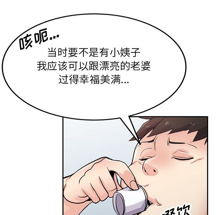 寄生姐妹第65话