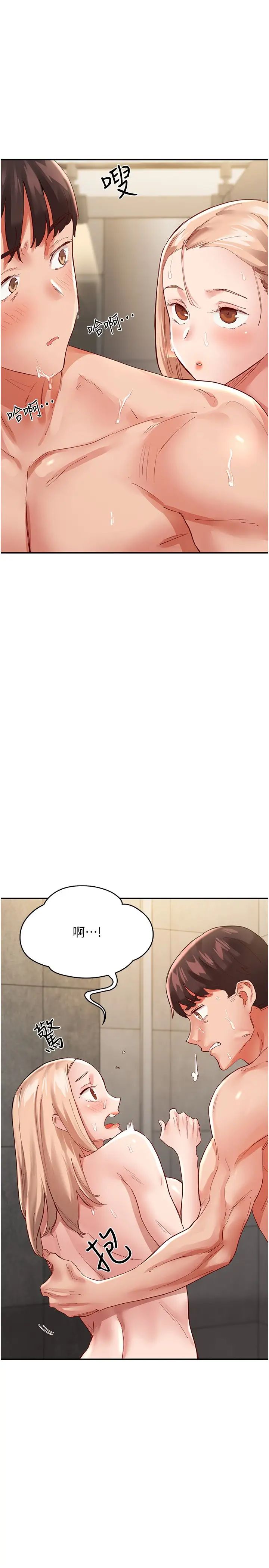 波涛汹涌的同居生活第34话-竣硕，你忘记我瞭吗?