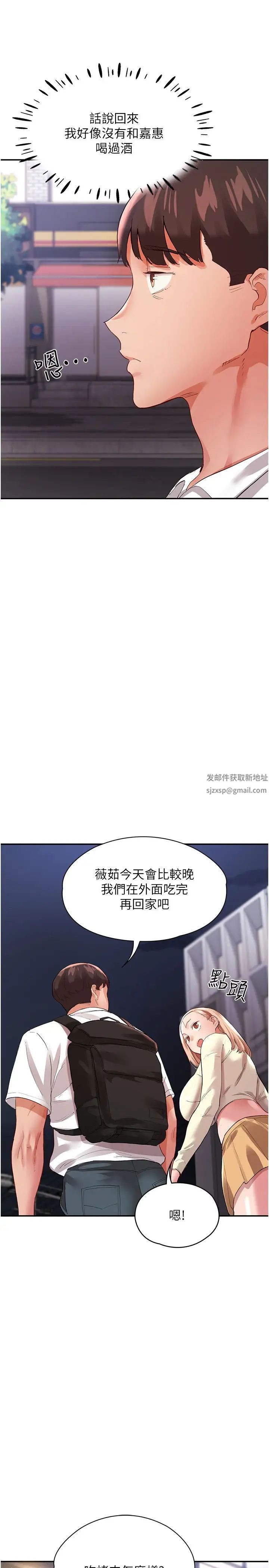 波涛汹涌的同居生活第34话-竣硕，你忘记我瞭吗?