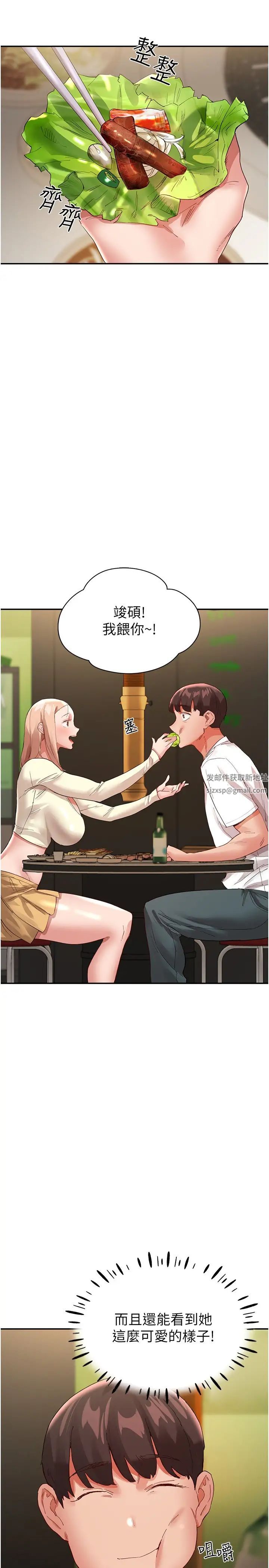 波涛汹涌的同居生活第34话-竣硕，你忘记我瞭吗?