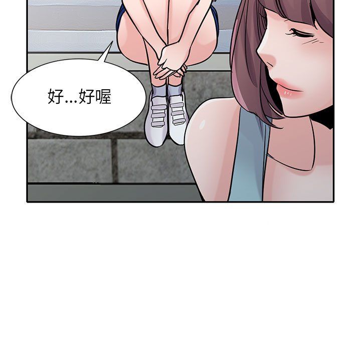 寄生姐妹第65话