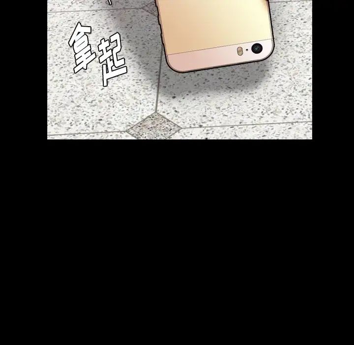 隐秘的邻居们第69话