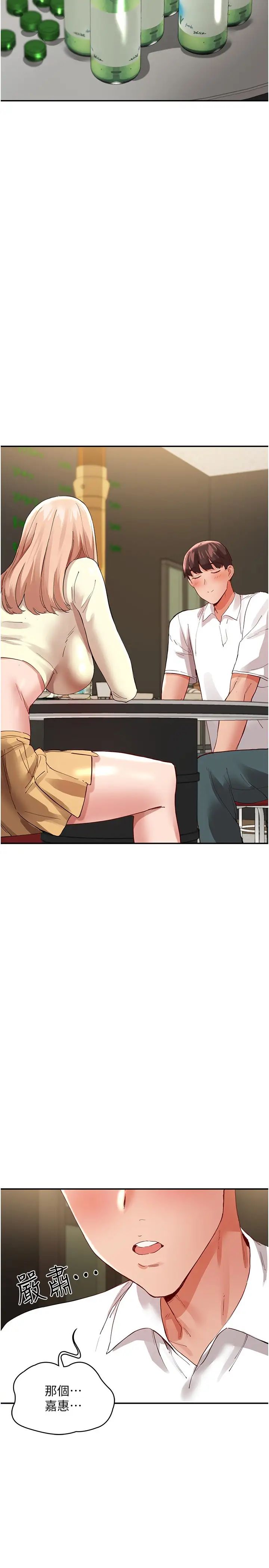 波涛汹涌的同居生活第34话-竣硕，你忘记我瞭吗?