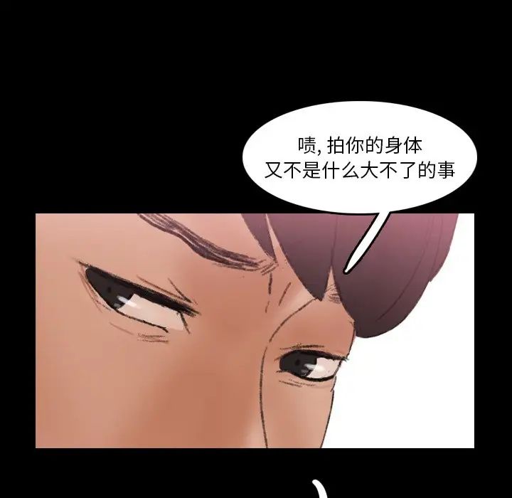 隐秘的邻居们第69话