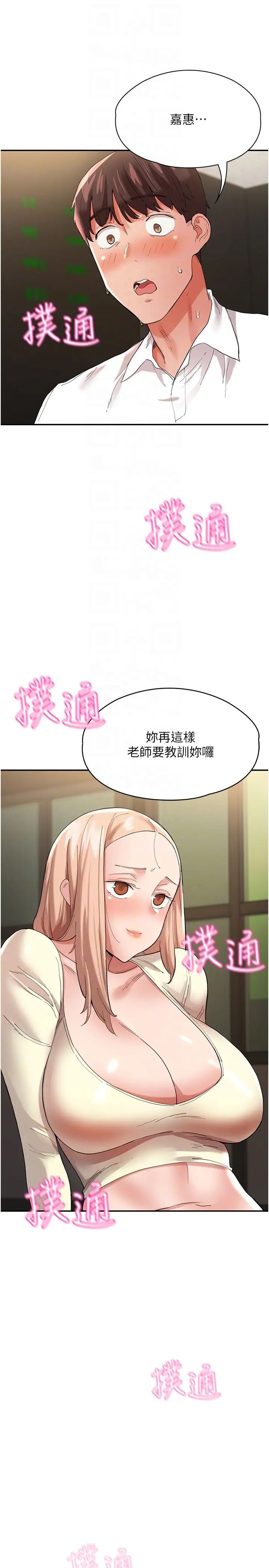 波涛汹涌的同居生活第35话-製造小孩实战练习