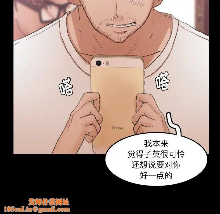 隐秘的邻居们第69话