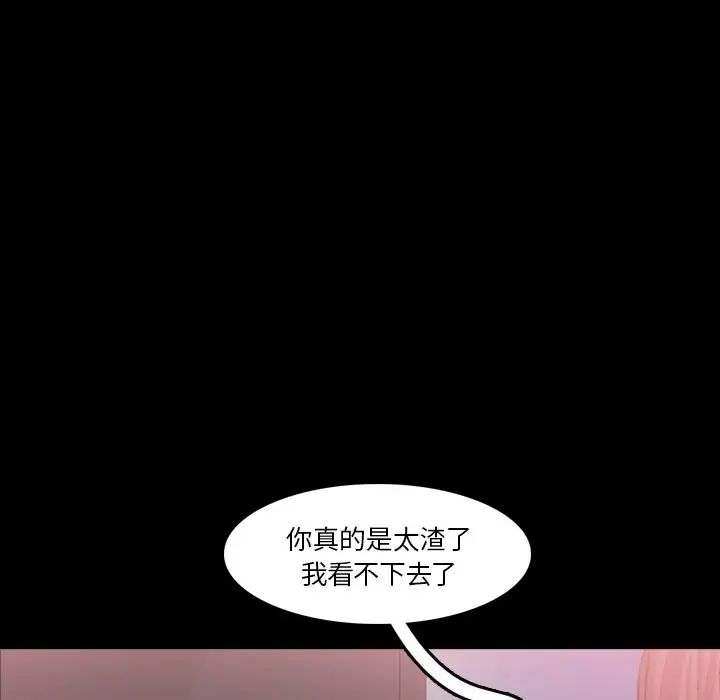 隐秘的邻居们第69话