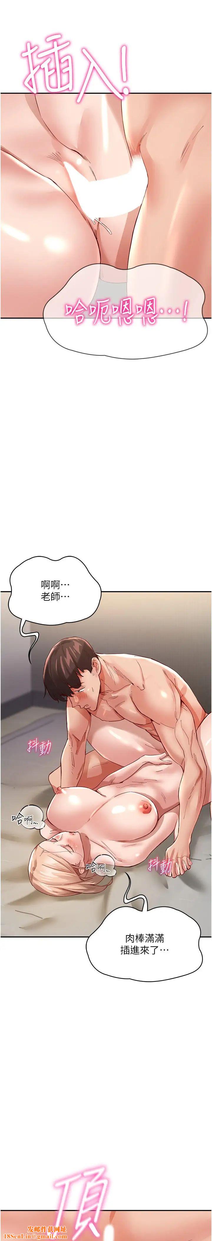 波涛汹涌的同居生活第35话-製造小孩实战练习