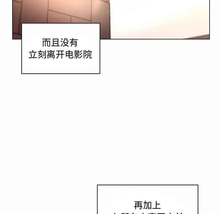 疯狂女教师第10话