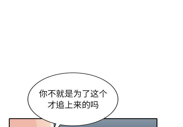 寄生姐妹第66话