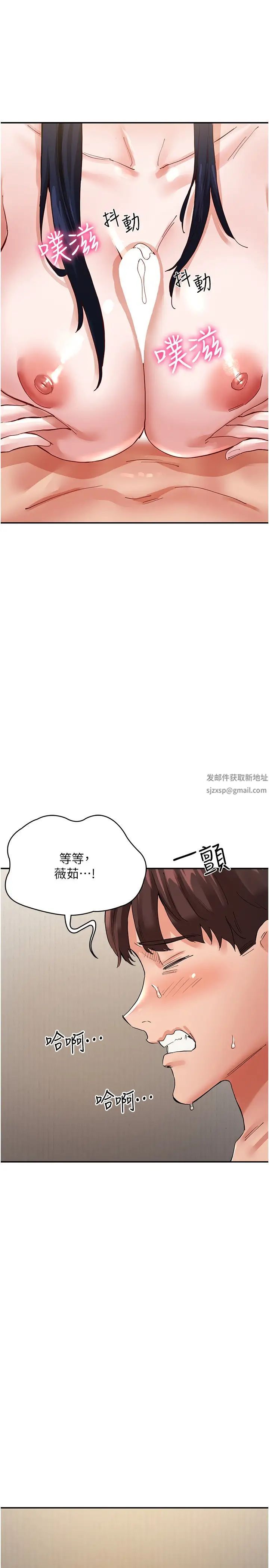 波涛汹涌的同居生活第36话-上面下面都不得閒