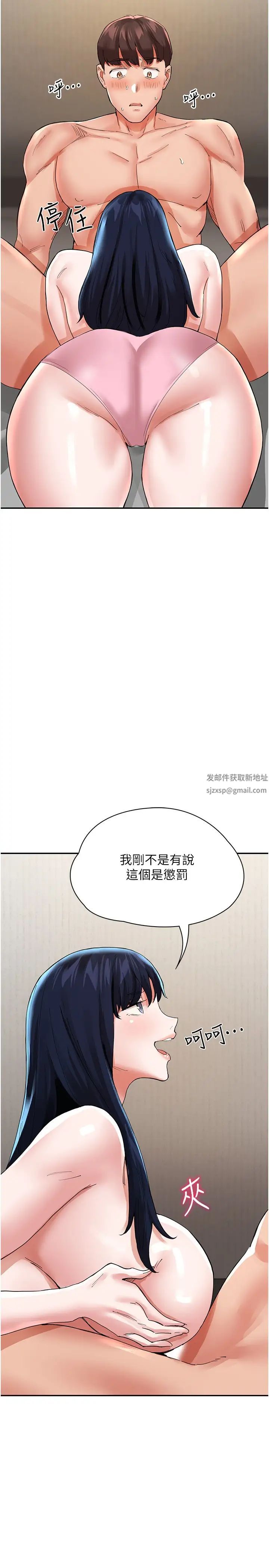 波涛汹涌的同居生活第36话-上面下面都不得閒