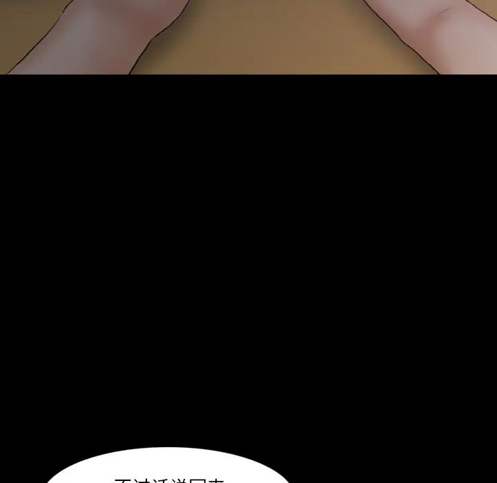 隐秘的邻居们第69话