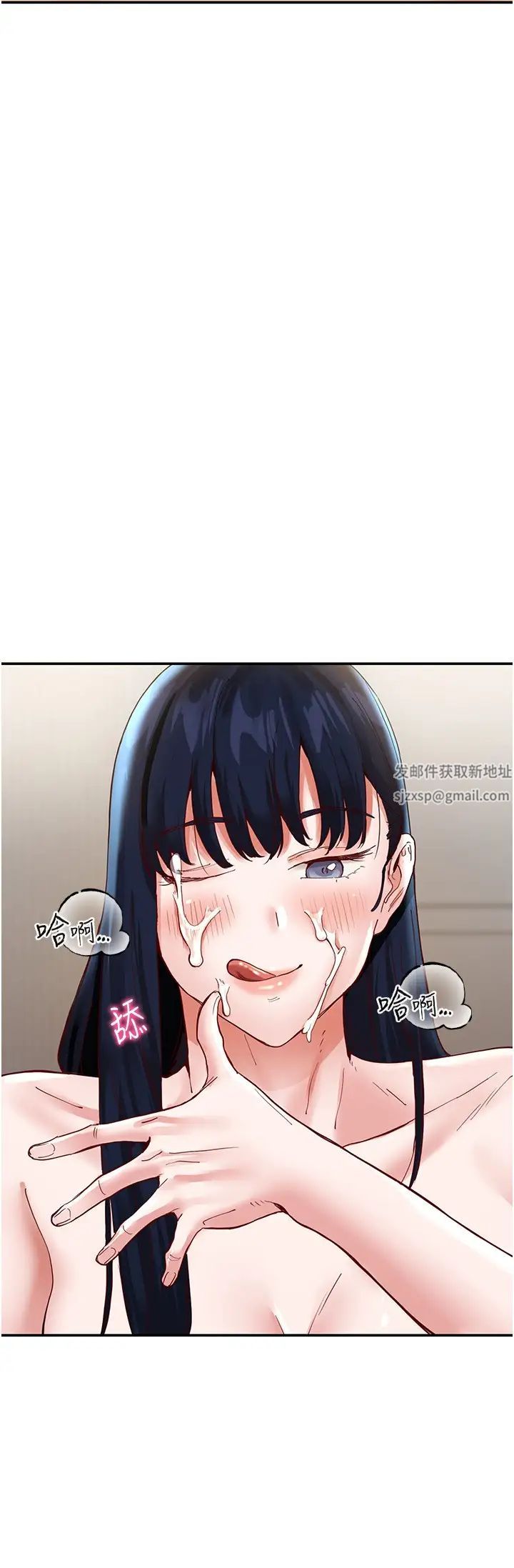 波涛汹涌的同居生活第36话-上面下面都不得閒