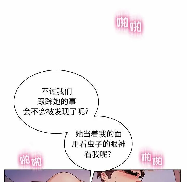 疯狂女教师第10话