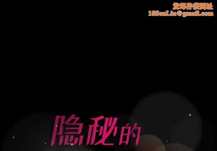 隐秘的邻居们第70话-最终话(完结)