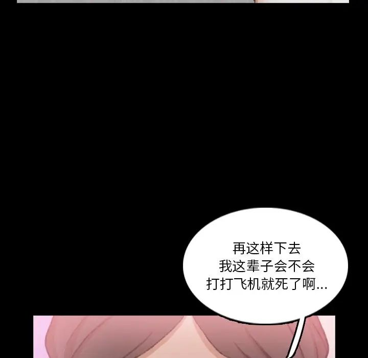 隐秘的邻居们第70话-最终话(完结)