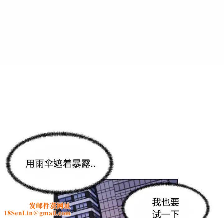 疯狂女教师第10话