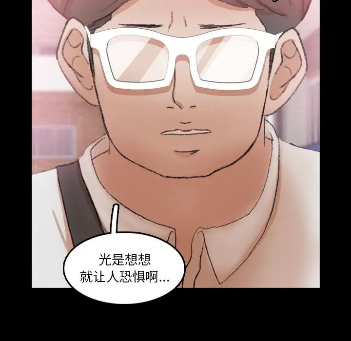 隐秘的邻居们第70话-最终话(完结)