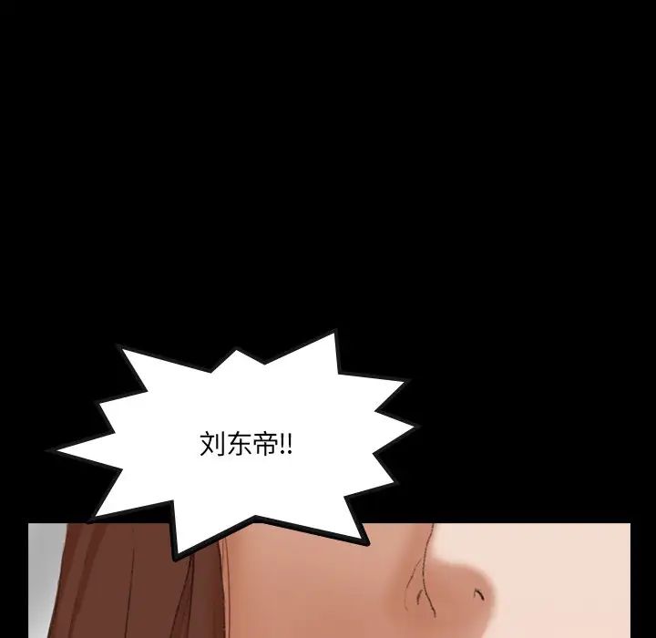 隐秘的邻居们第70话-最终话(完结)