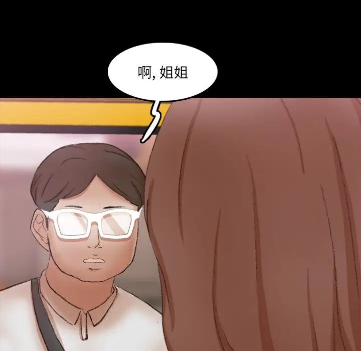 隐秘的邻居们第70话-最终话(完结)