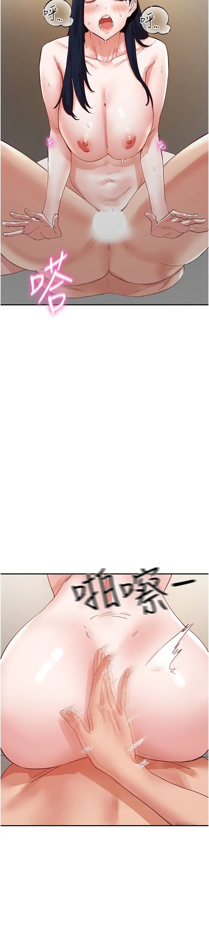 波涛汹涌的同居生活第36话-上面下面都不得閒