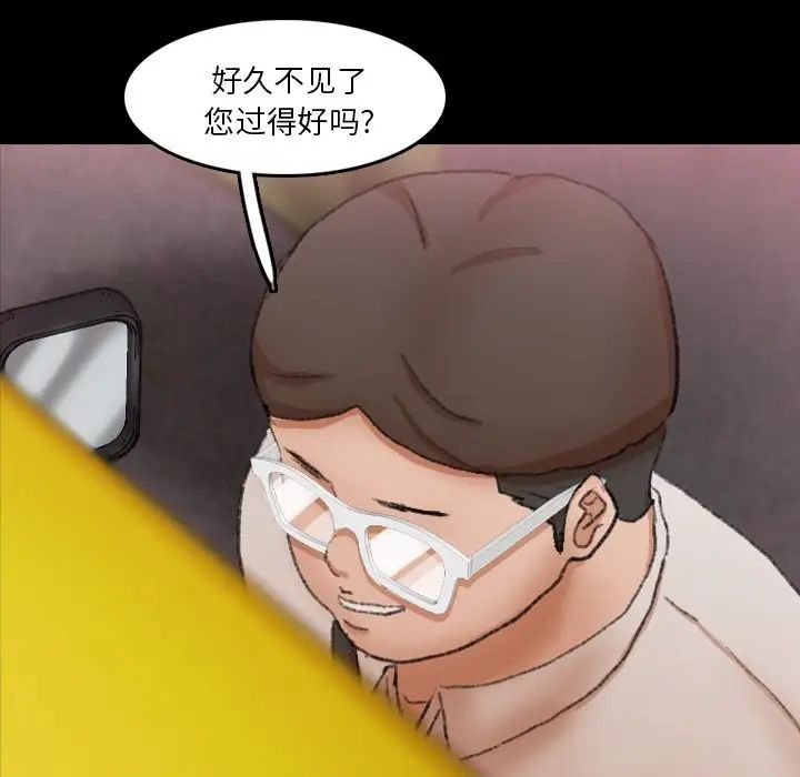 隐秘的邻居们第70话-最终话(完结)