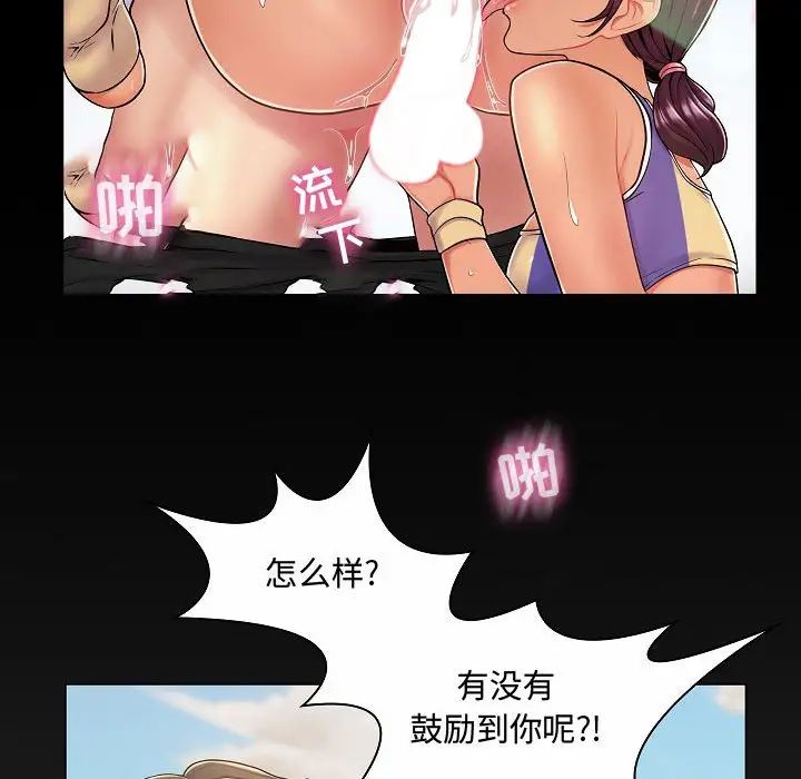 疯狂女教师第10话