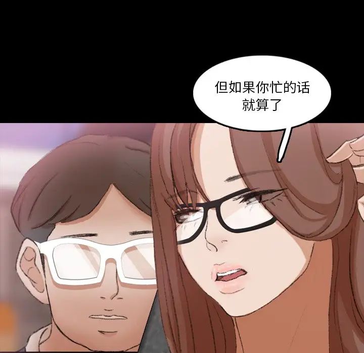 隐秘的邻居们第70话-最终话(完结)