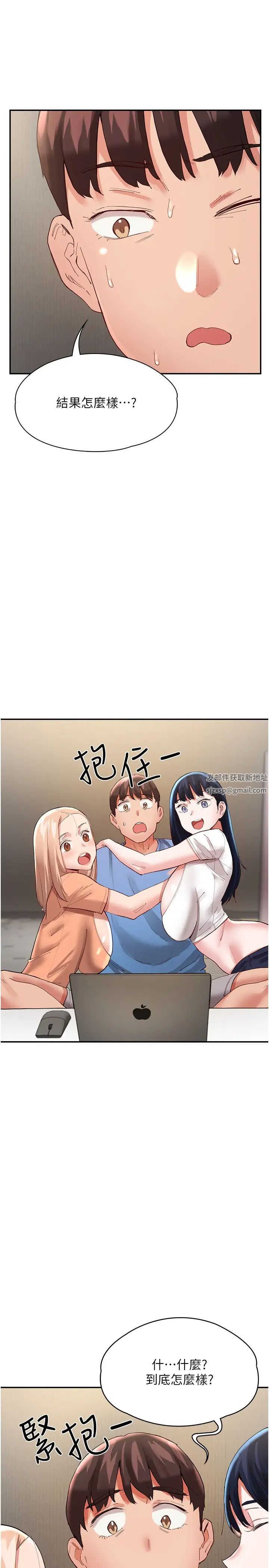 波涛汹涌的同居生活第36话-上面下面都不得閒