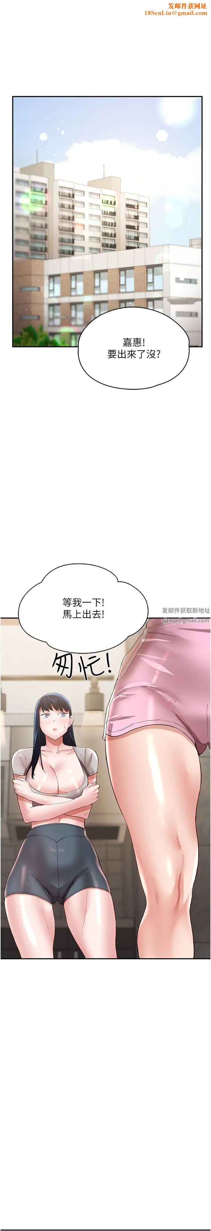 波涛汹涌的同居生活第37话最终话-继续波涛汹涌的同居生活