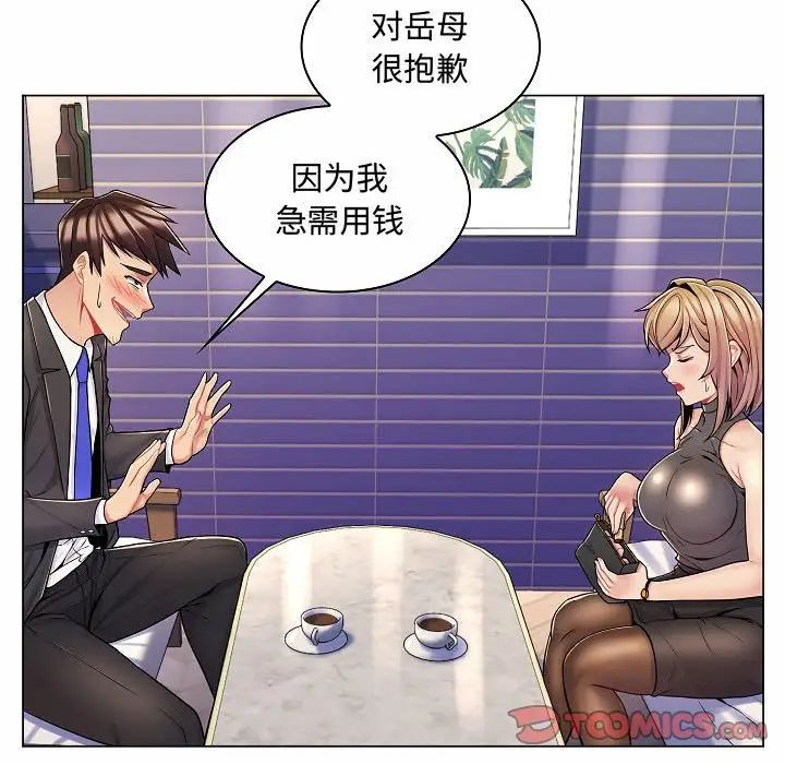 疯狂女教师第10话