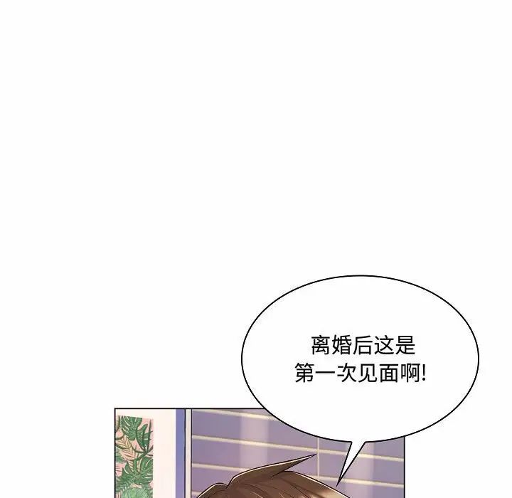 疯狂女教师第10话