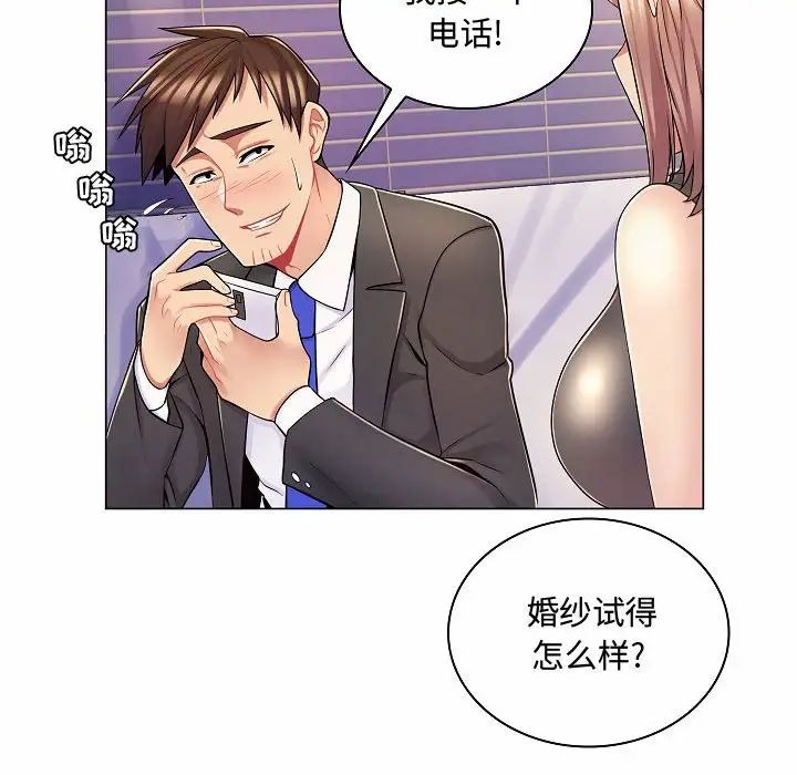 疯狂女教师第10话