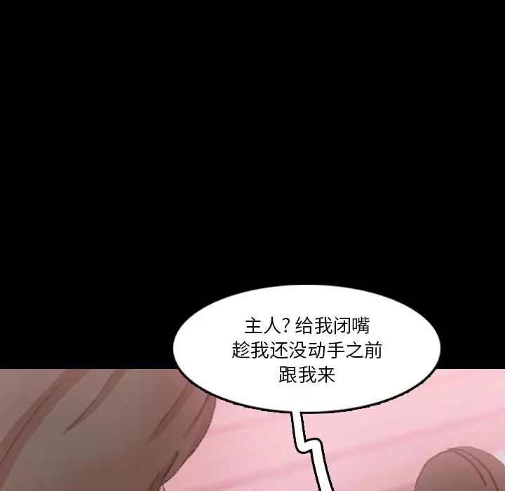 隐秘的邻居们第70话-最终话(完结)