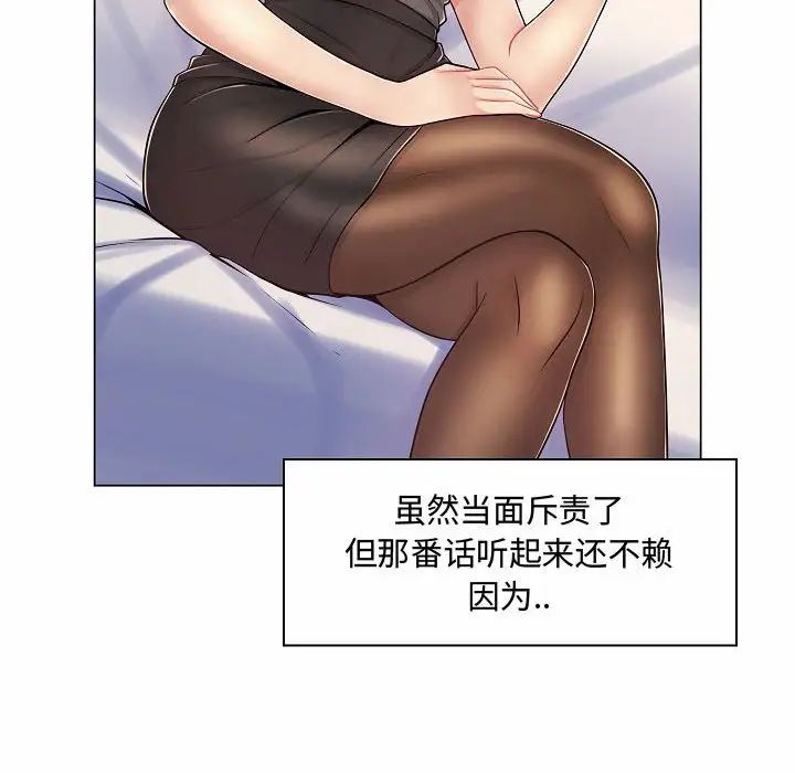 疯狂女教师第10话