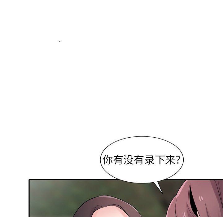 寄生姐妹第66话