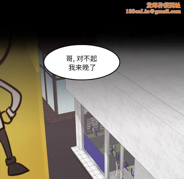 隐秘的邻居们第70话-最终话(完结)