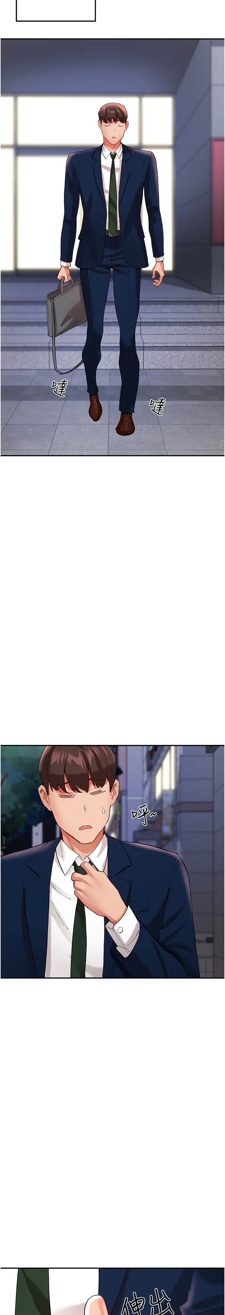 波涛汹涌的同居生活第37话最终话-继续波涛汹涌的同居生活