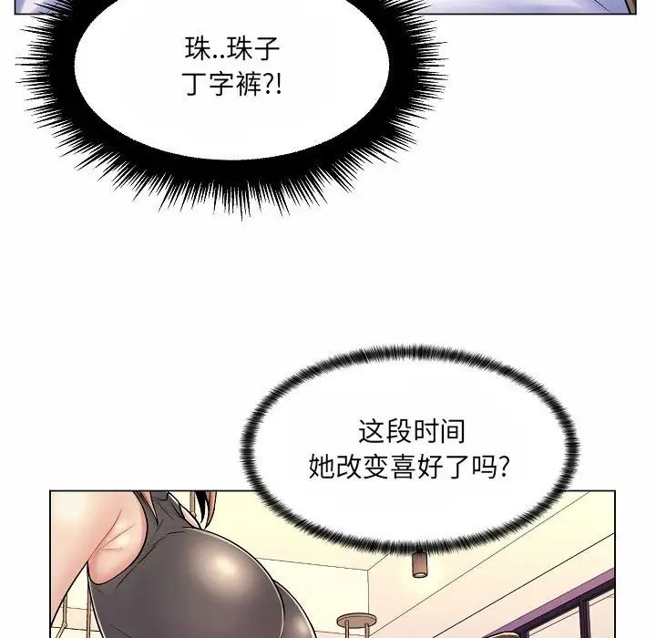 疯狂女教师第10话