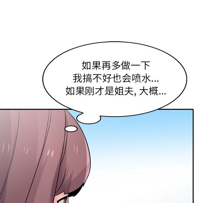 寄生姐妹第66话