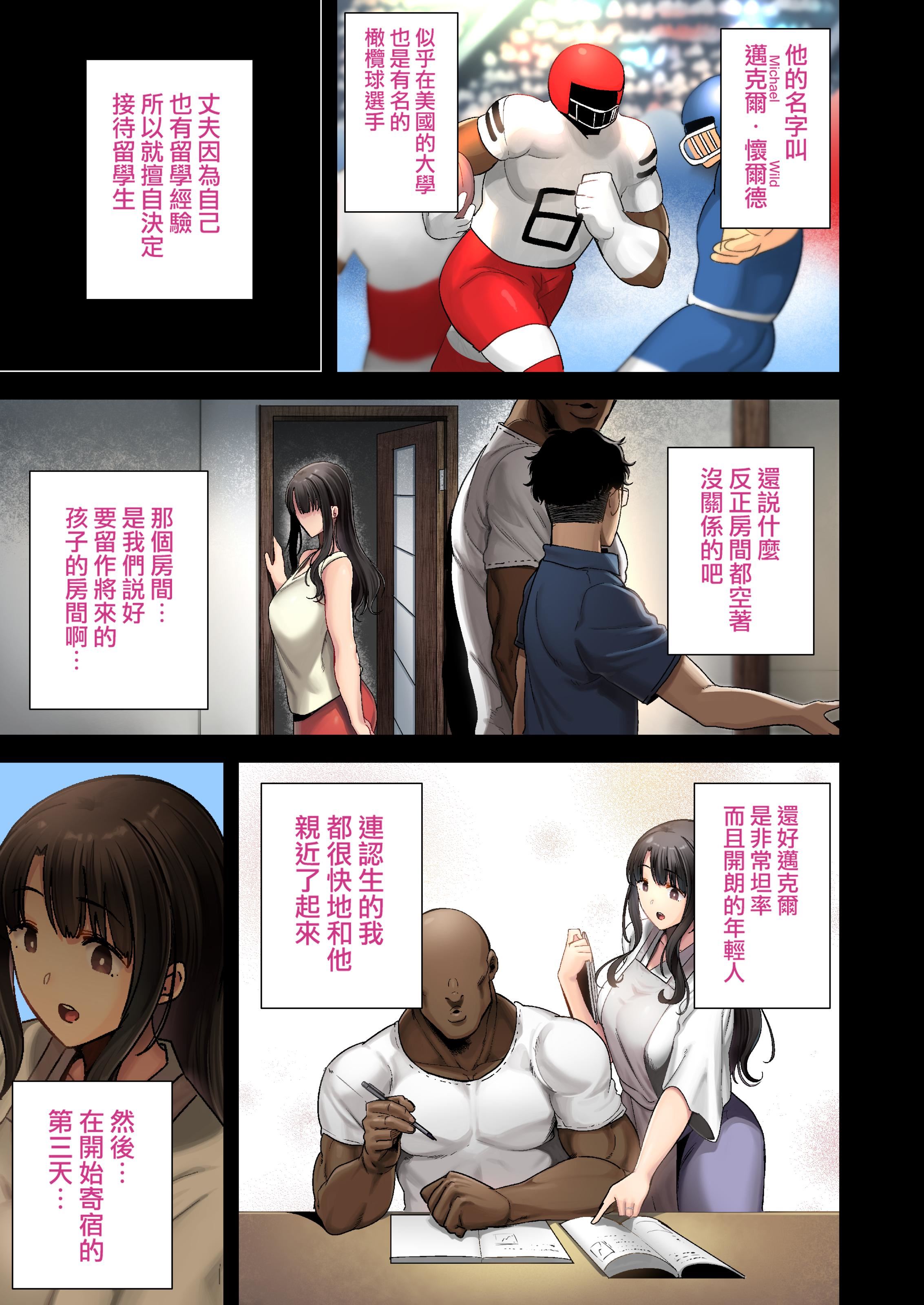 狂野式睡走日本人妻的方法狂野式睡走日本人妻的方法其一