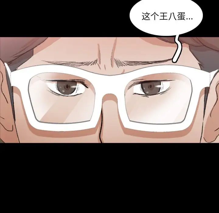 隐秘的邻居们第70话-最终话(完结)