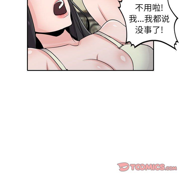 寄生姐妹第66话