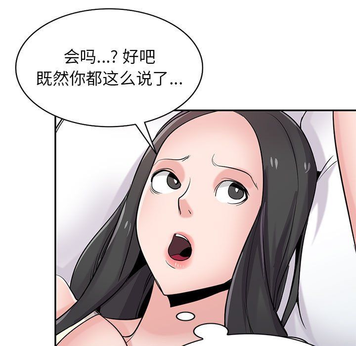 寄生姐妹第66话