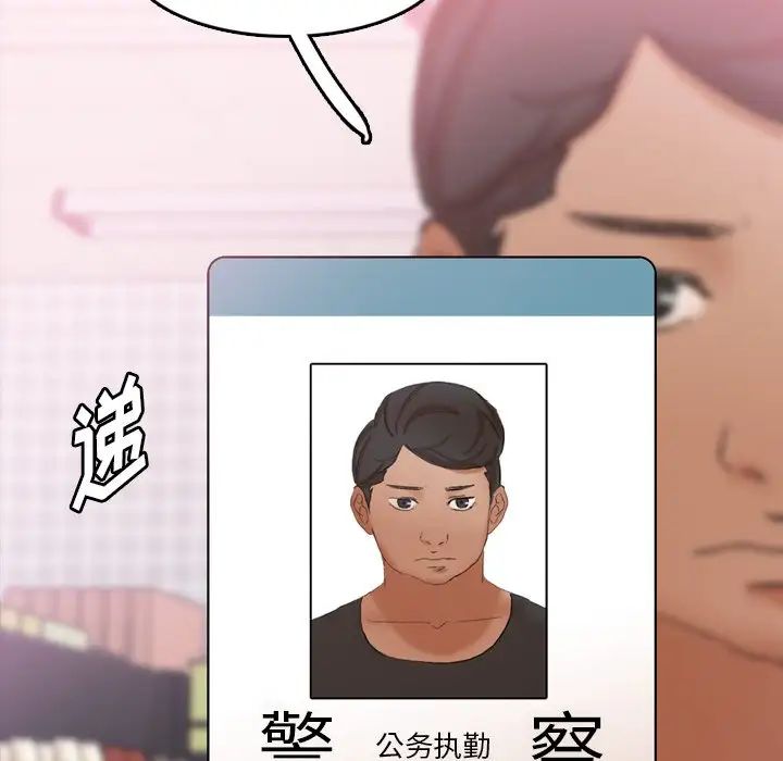 隐秘的邻居们第70话-最终话(完结)