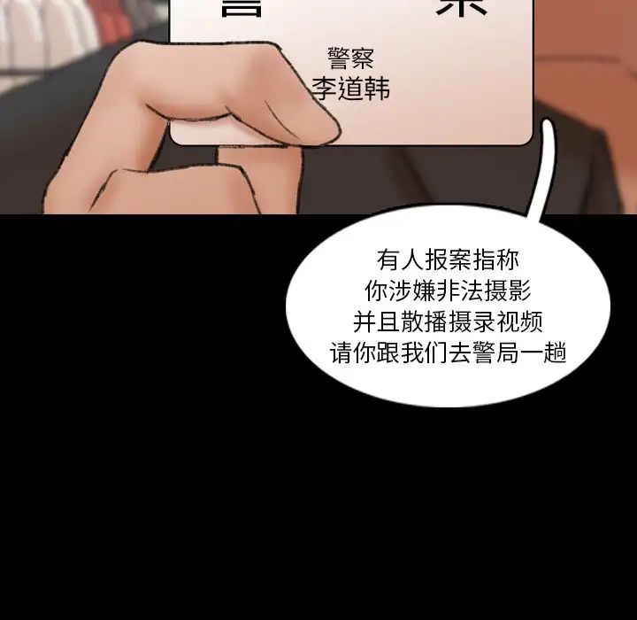 隐秘的邻居们第70话-最终话(完结)