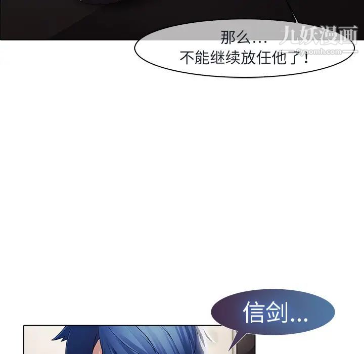 梦蝶第2话