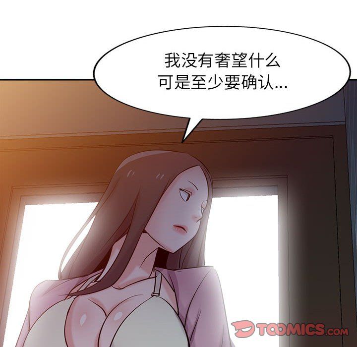 寄生姐妹第66话