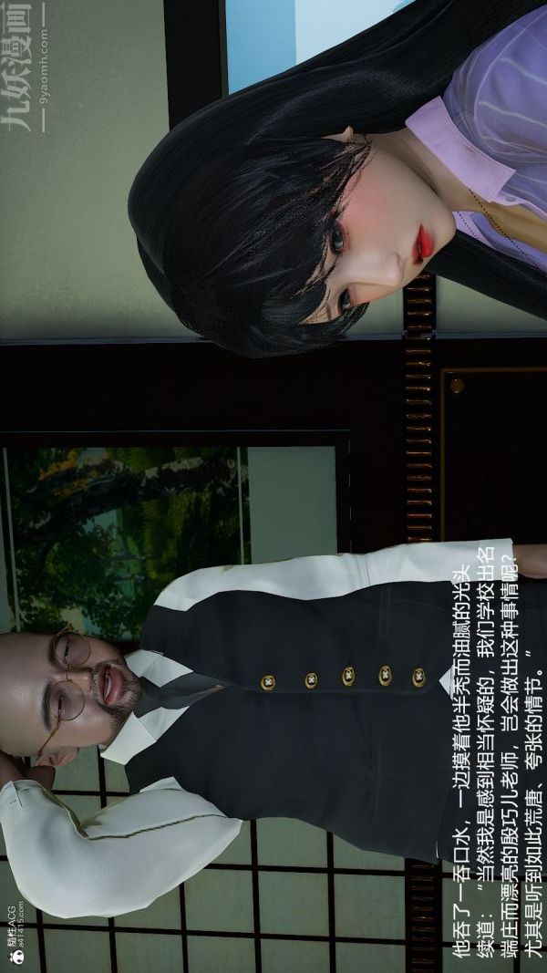 [3D]丝袜淫娃女教师第17话